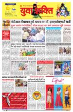 युवाशक्ति