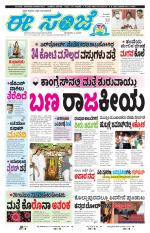 eESANJE :  Hubli -Dharwad 