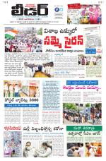 Leader Telugu Daily