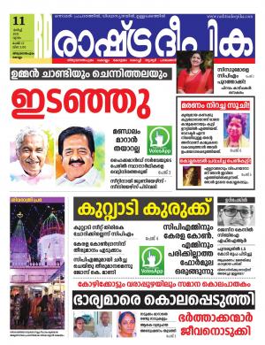 trivandrum11-03-2021