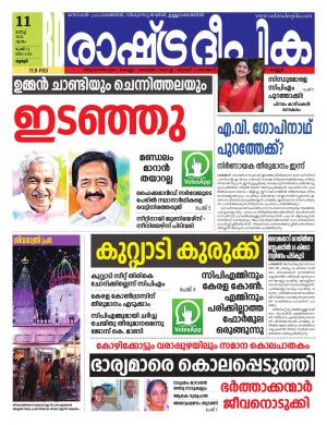 palakkad11-03-2021