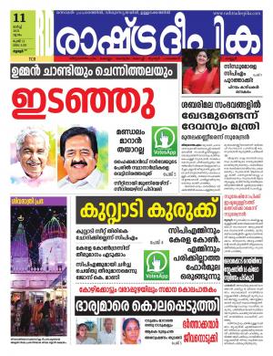 thrissur11-03-2021