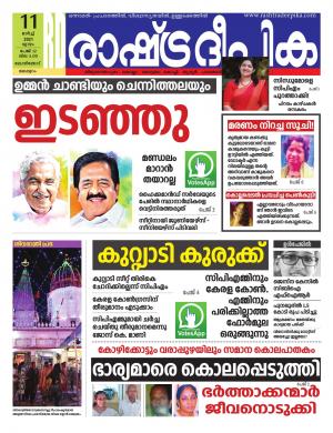 malappuram11-03-2021
