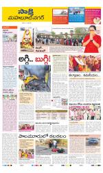 Mahabubnagar District