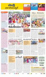 Nagarkurnool District