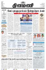 Dinamani - Thanjavur