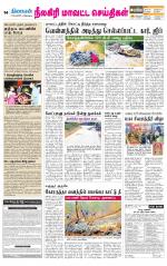 Nilgiri-Coimbatore Supplement