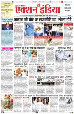 HARYANA EDITION