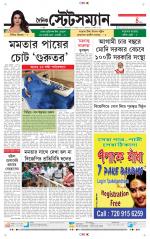 Dainik-Statesman