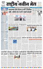 RASTRIYA NAVEEN MAIL DALTONGANJ EDITION