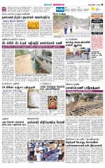 Dindigul-Madurai Supplement