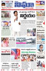 Telangana/Andhrapradesh 12/03/2021
