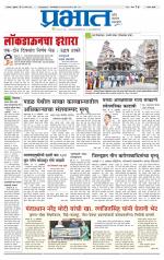 सातारा आवृत्ती