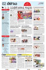 BELAGAVI RURAL