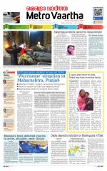 Metrovaartha - Bhopal