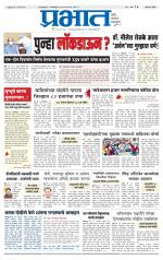 अहमदनगर आवृत्ती