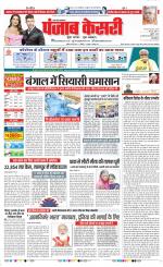 Shamli - Punjab Kesari