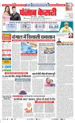 Karnal - Punjab Kesari