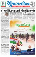 Gujaratchitra, Valsad