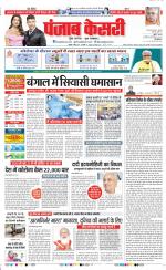 DELHI MAIN - PUNJAB KESARI