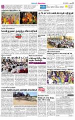 Sivagangai- Madurai Supplement