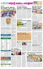Erode-Coimbatore Supplement