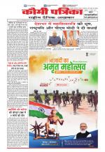 Qaumi Patrika