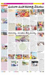 Krishna Constituencies