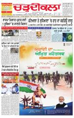 Charhdikala Newspaper (Punjab) 