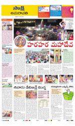 Guntur Amaravathi District