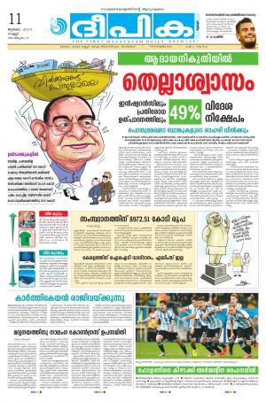 Deepika 11 July 2014