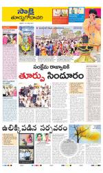 East Godavari District