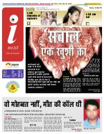 Lucknow Hindi ePaper, Lucknow Hindi Newspaper - InextLive