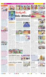 East Godavari Divisions