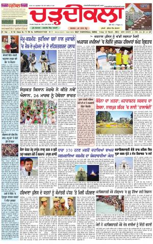 charhdikala haryana  12-03-2021