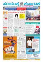 Namma Kalaburagi ಕಲಬುರಗಿ