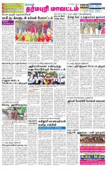 Dharmapuri-Salem Supplement