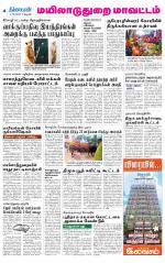 Nagai-Trichy Supplement