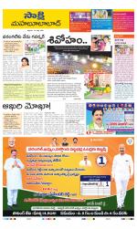 Mahabubabad District