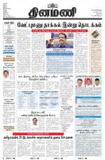 Dinamani - Tiruvallur