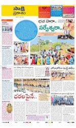 Prakasam District