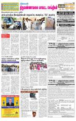 Tiruvannamalai-Vellore Supplement