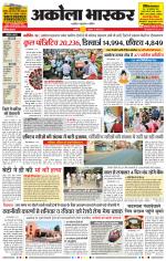 अकोला भास्कर 
