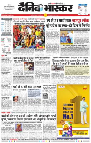 अकोला मेल