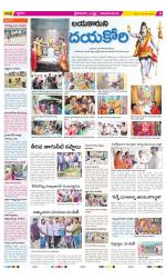 Srikakulam Constituencies