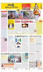 Vijayanagaram District