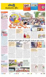 Komaram Bheem District