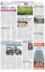 Villupuram Supplement