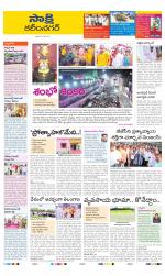 Karimnagar District