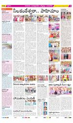 SPSR Nellore Constituencies